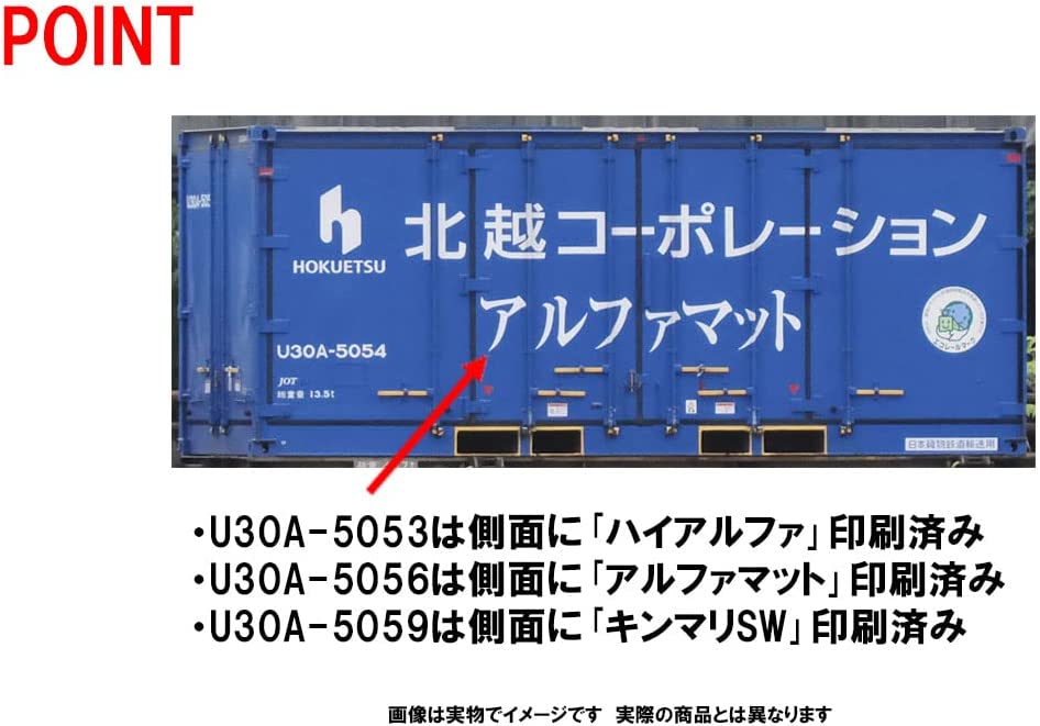 [PO APR 2023] 3180 Private Ownership Type U30A Container (Hokuet