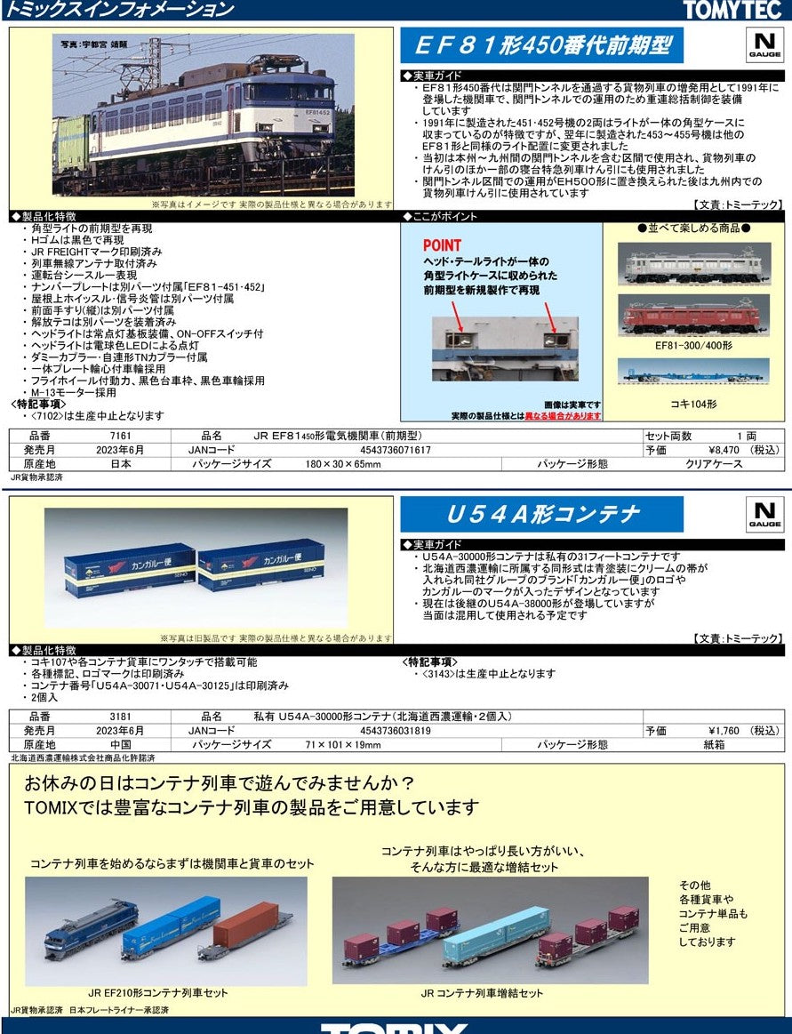 [PO JUNE 2023] 3181 Private Ownership Container Type U54A-30000