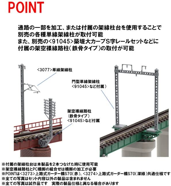 [PO MAY 2023] 3273 Fine Track Deck Girder Bridge S70(F) (Red) (2