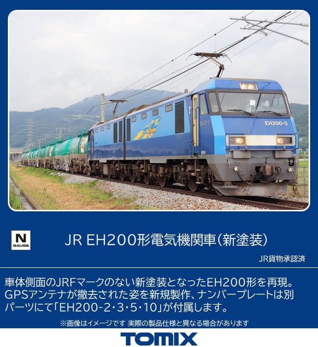 [PO APR 2023] 7168 J.R. Type EH200 Electric Locomotive (New Colo