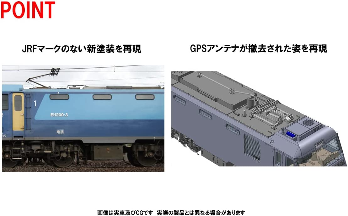 [PO APR 2023] 7168 J.R. Type EH200 Electric Locomotive (New Colo