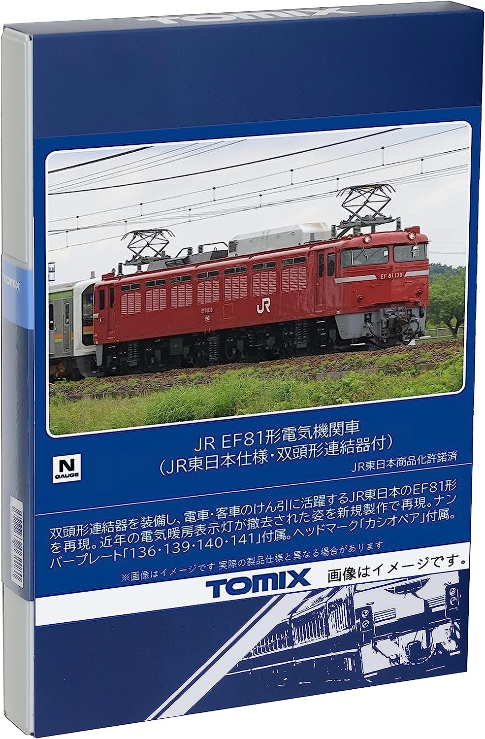 [PO DEC 2023] 7173 J.R. Electric Locomotive Type EF81 (J.R. East