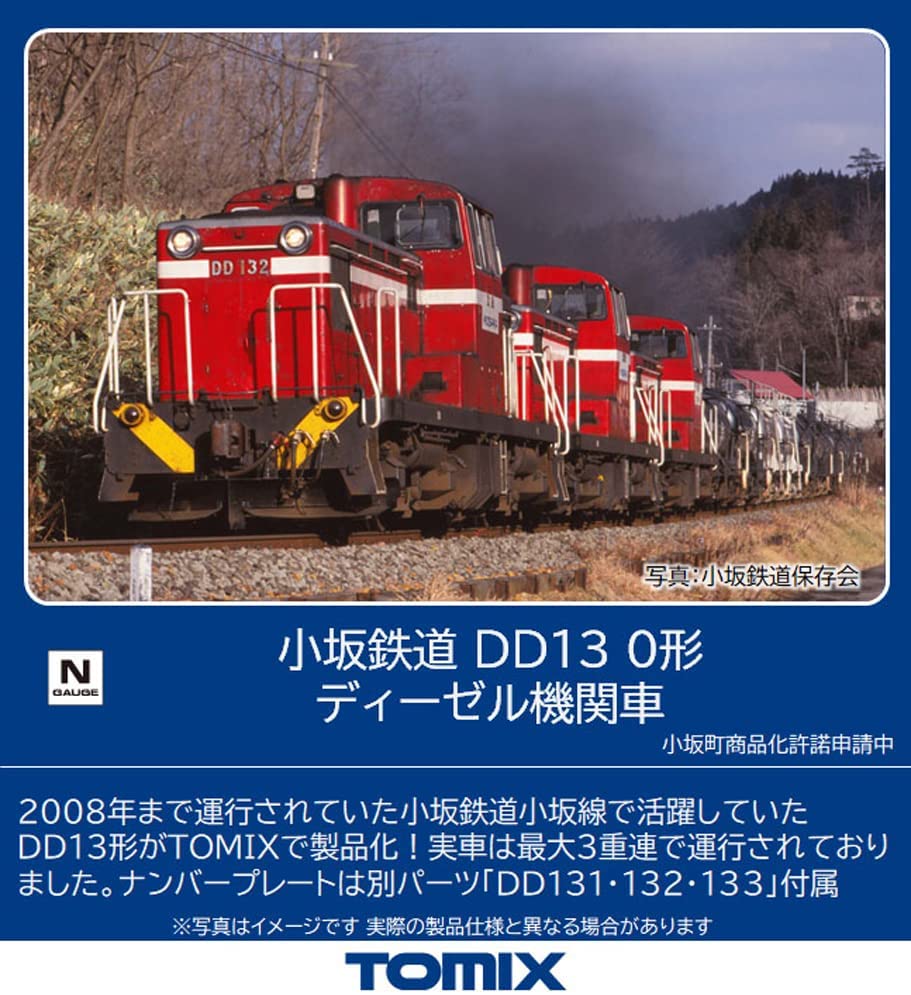 8606 Kosaka Railway Diesel Locomotive Type DD130