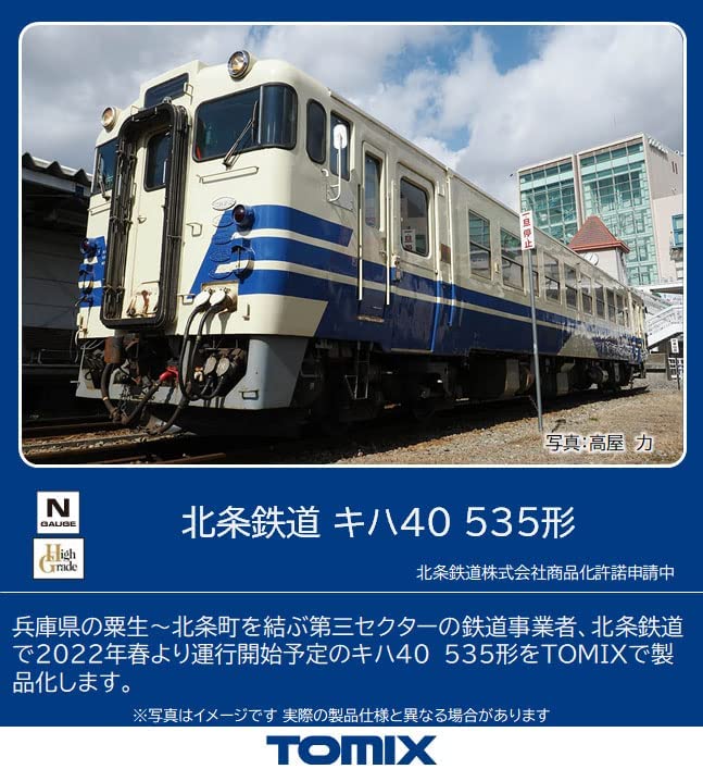 8608 Hojo Railway KIHA40-535