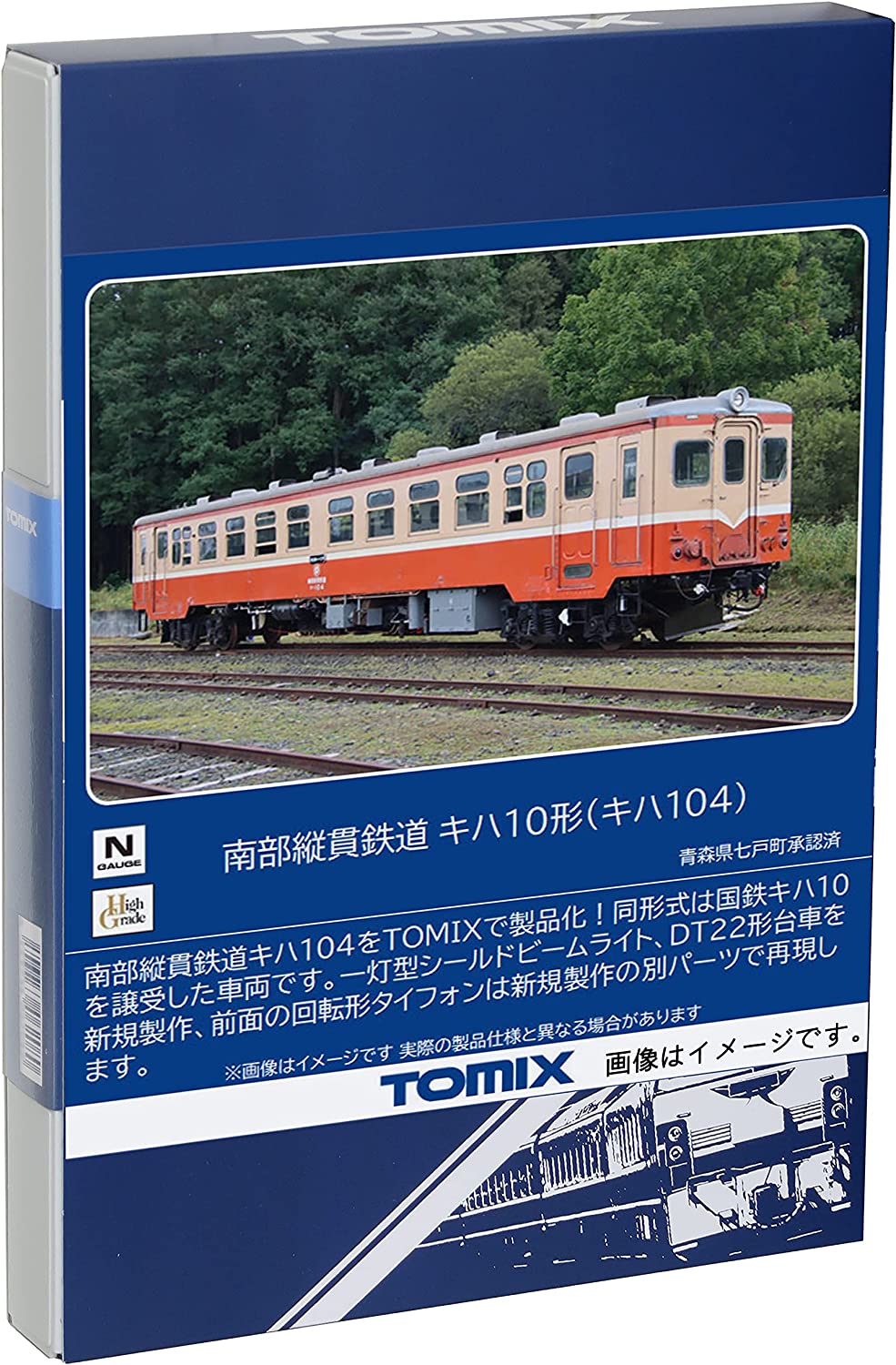 [PO SEPT 2023] 8611 Nanbu-Jukan Railway Type KIHA10 (KIHA104)