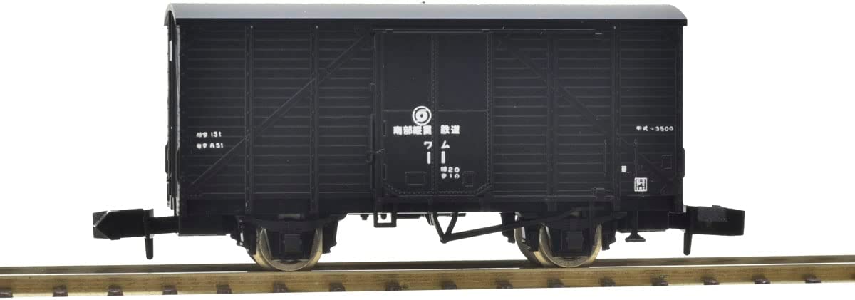 Tomix Freight Car (N) – Page 2 – BanzaiHobby