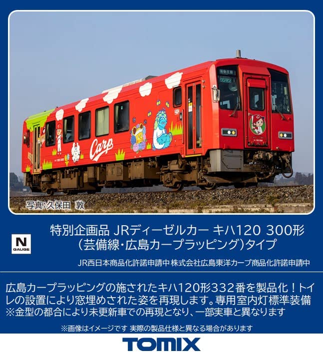 [PO NOV 2022] 9479 [Limited Edition] J.R. Diesel Car Type KIHA12