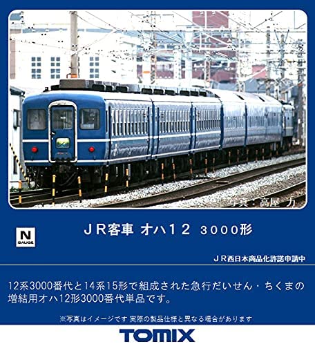 9535 J.R. Coache Type 12-3000