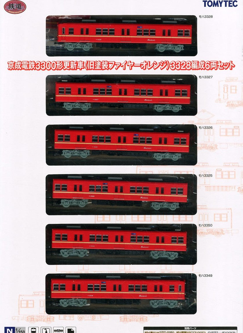 300939 The Railway Collection Keisei Type 3300 Renewaled Car (Ol