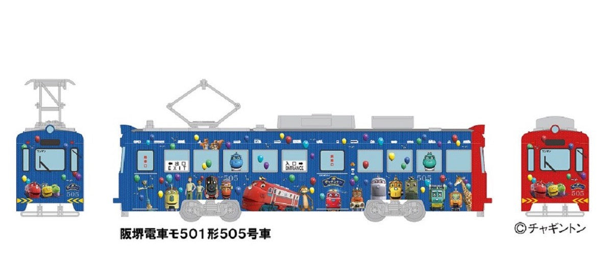 [PO AUG 2022] 315674 The Railway Collection Hankai Tramway Type