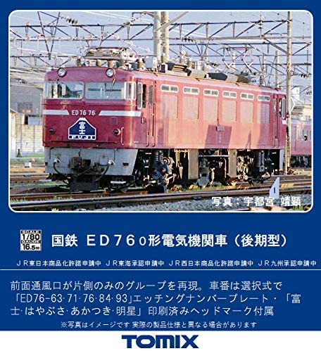 HO-2019 1/80(HO) J.N.R. Type ED76-0 Electric Locomotive (Late Ty
