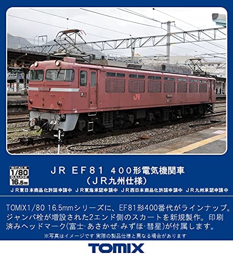 HO-2021 1/80(HO) J.R. Electric Locomotive Type EF8