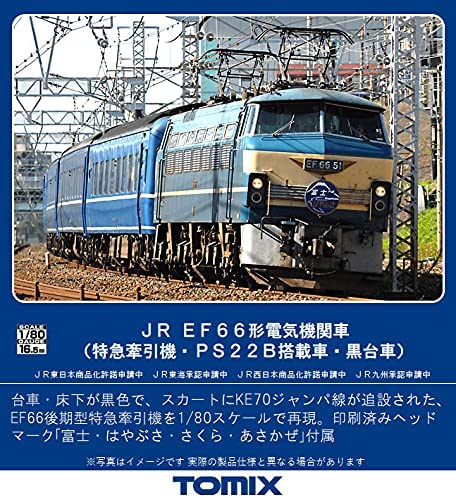 HO-2022 1/80(HO) J.R. Electric Locomotive Type EF6