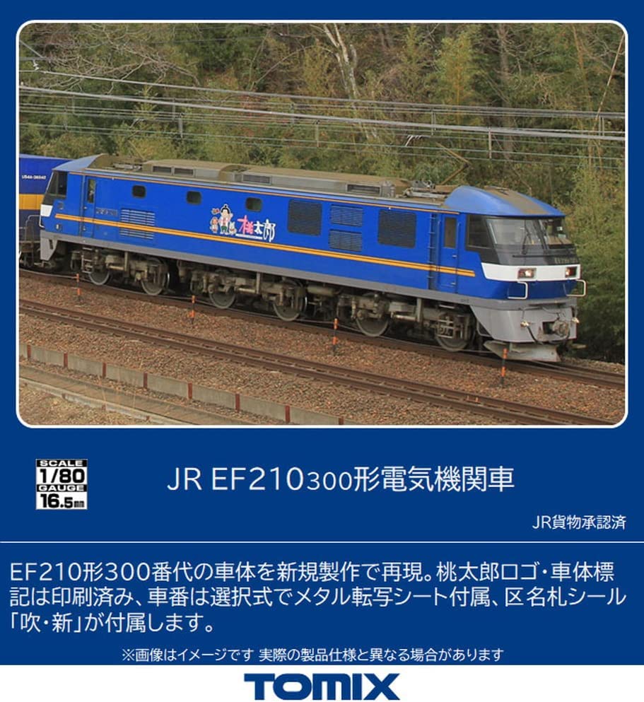 [PO MAY 2023] HO-2026 1/80(HO) J.R. Type EF210-300 Electric Loco