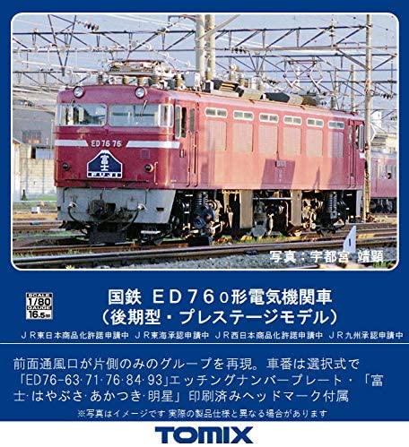HO-2515 1/80(HO) J.N.R. Type ED76-0 Electric Locomotive (Late Ty