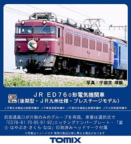 HO-2516 1/80(HO) J.R. Type ED76-0 Electric Locomotive (Late Type