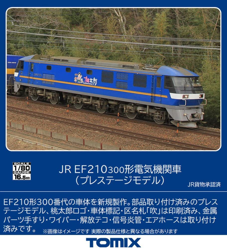 [PO MAY 2023] HO-2523 1/80(HO) J.R. Type EF210-300 Electric Loco