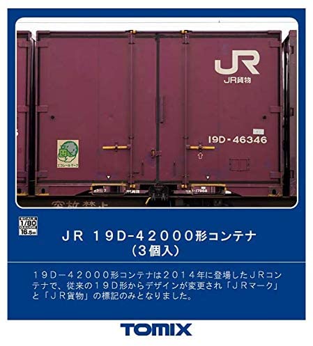HO-3135 1/80(HO) J.R. Container Type 19D-42000 (3 Pieces)