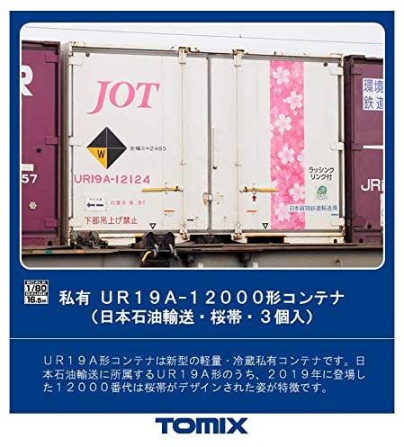 HO-3138 1/80(HO) Private Ownership Container Type UR19A-12000 (J
