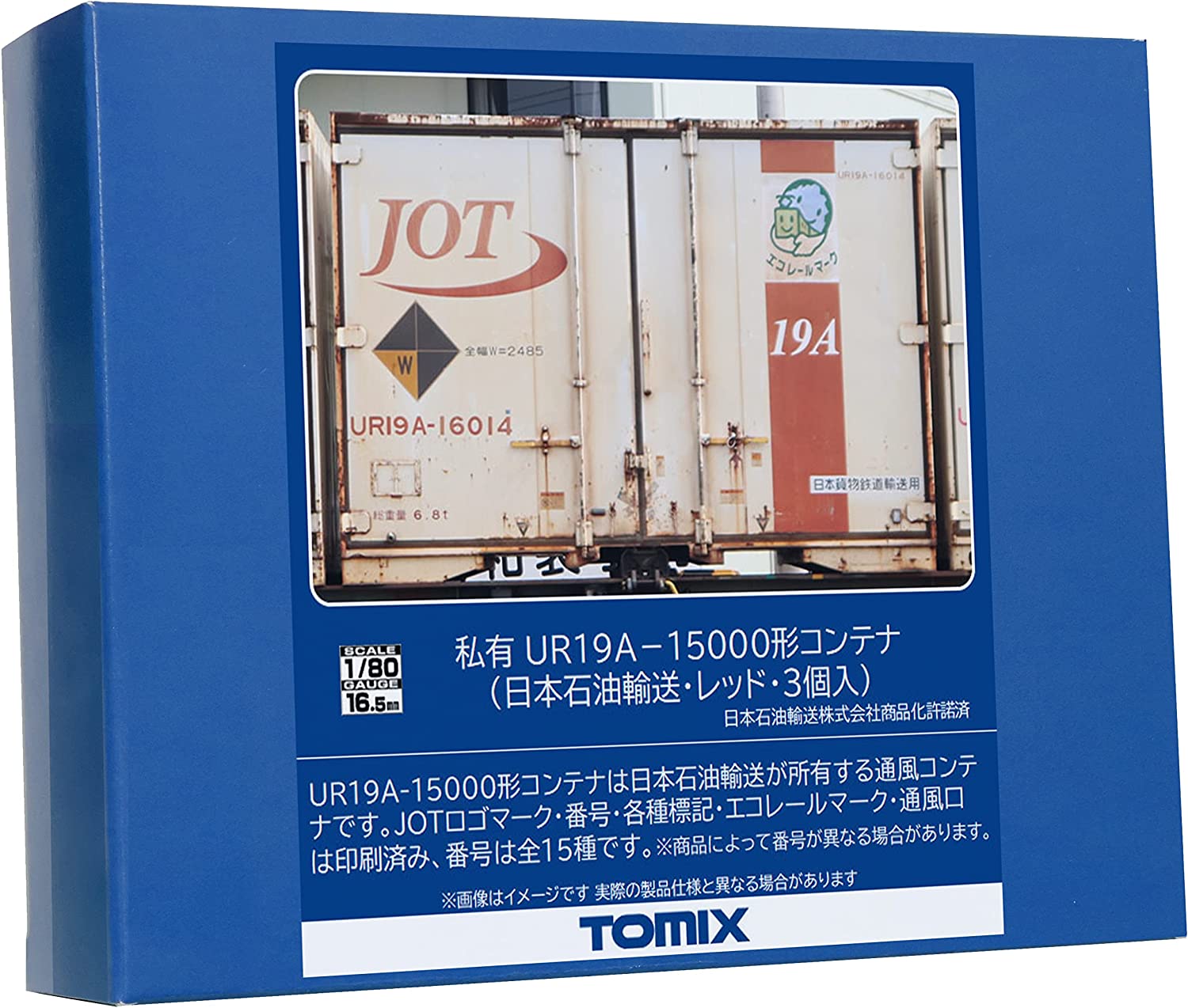 [PO AUG 2023] HO-3145 1/80(HO) Private Ownership Container Type