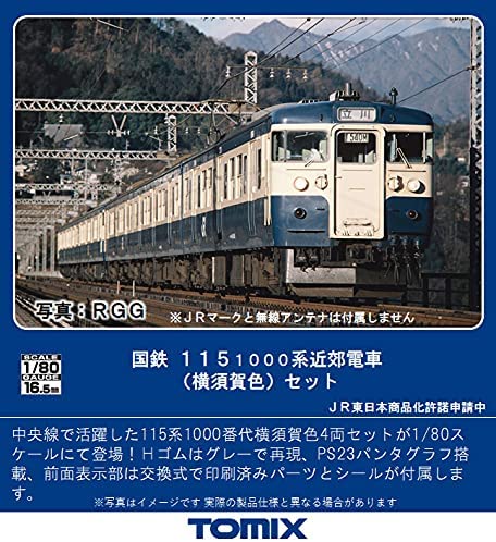 HO-9075 1/80(HO) J.N.R. Suburban Train Series115-1