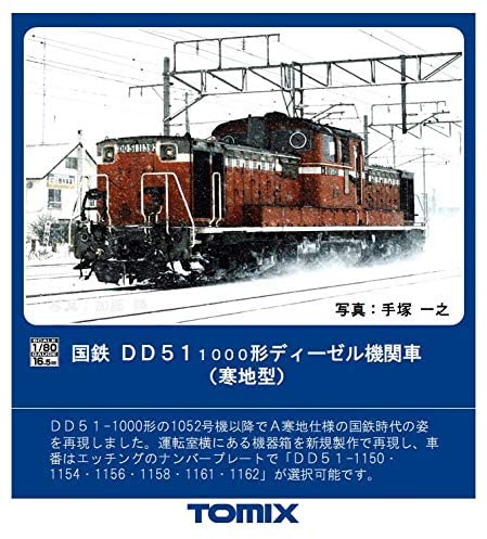 HO-208 1/80(HO) J.N.R. Diesel Locomotive Type DD51-1000 (Cold Re