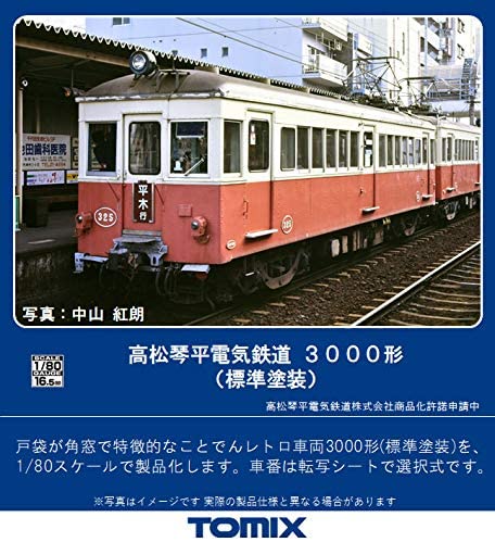 HO-612 1/80(HO) Takamatsu-Kotohira Electric Railroad Type 3000 (