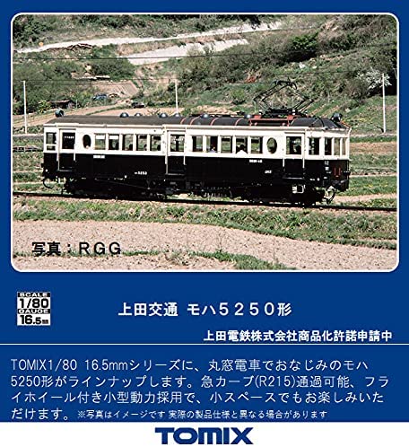 HO-614 1/80(HO) Ueda Kotsu Type MOHA5250