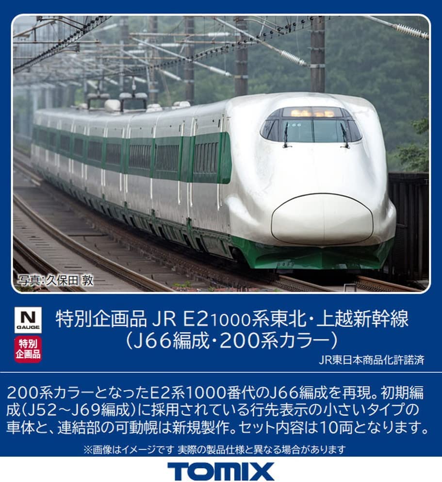 [PO MAY 2023] 97954 [ Limited Edition ] J.R. Series E2-1000 Toho