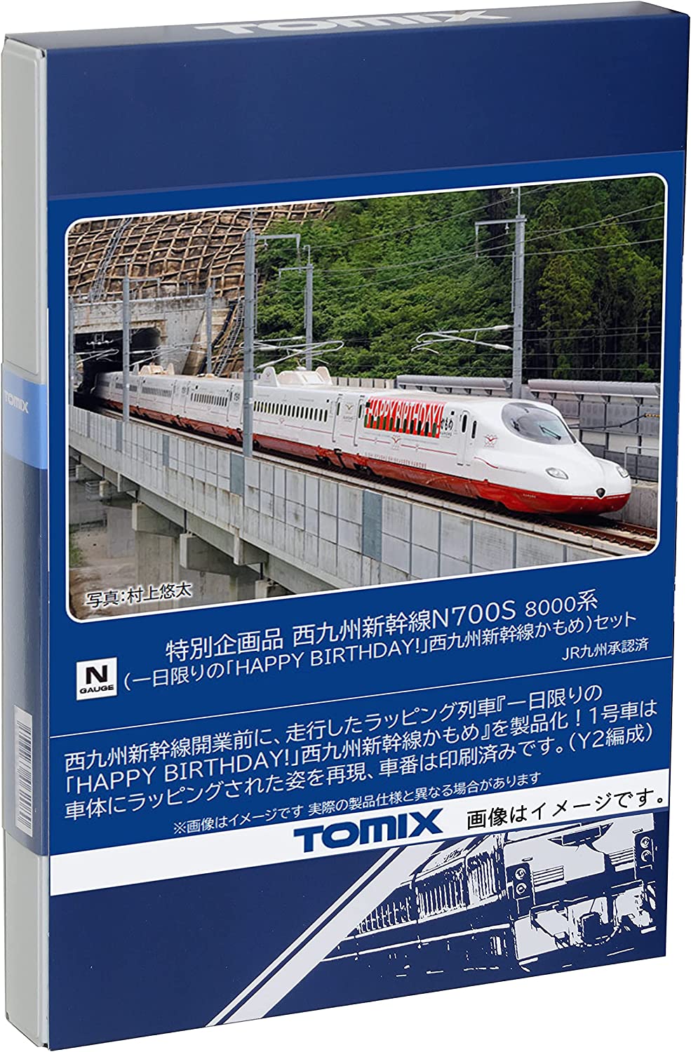 [PO NOV 2023] 97956 [ Limited Edition ] Nishi Kyushu Shinkansen