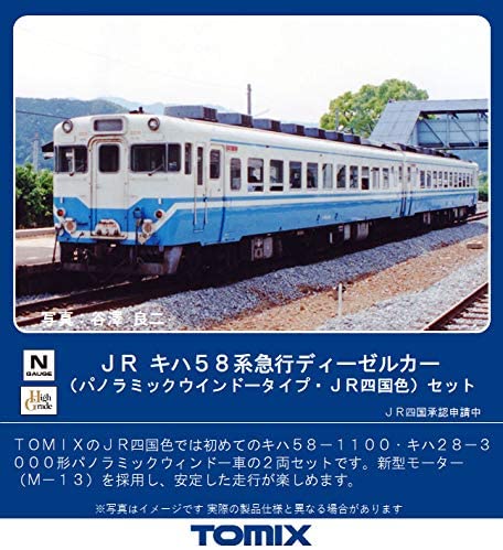 98081 J.R. Ordinary Express Series KIHA58 (Panoramic Front Windo