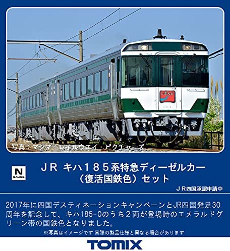98087 J.R. Series KIHA185 Limited Express Diesel Car (Revival J.