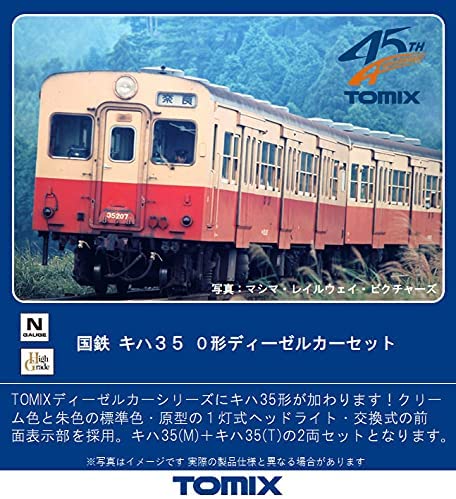 98099 J.N.R. Type KIHA35-0 Diesel Car Set (2-Car S