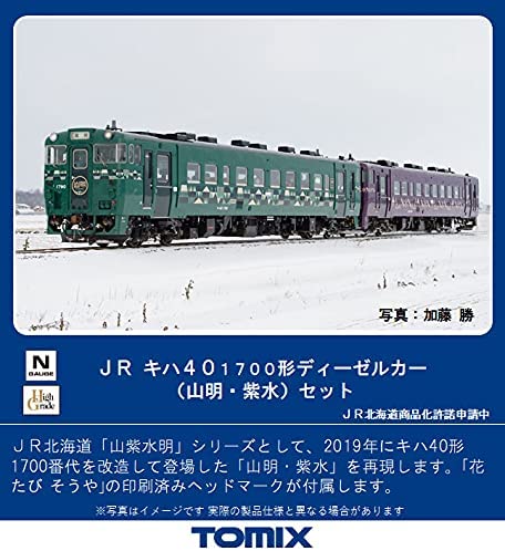 98101 J.R. Diesel Train Type KIHA40-1700 `Sanmei` `Shisui` Set (