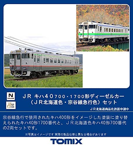 98102 J.R. Diesel Train Type KIHA40-700, KIHA40-1700 (J.R. Hokka