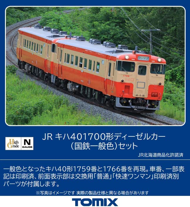 [PO FEB 2023] 98119 J.R. Type KIHA40-1700 Diesel Car (J.N.R. Gen