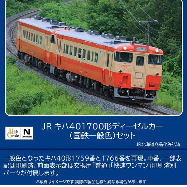 Banzai Hobby - Tomix [PO FEB 2023] 98119 J.R. Type KIHA40