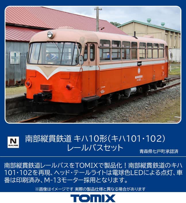 [PO OCT 2023] 98120 Nambu-Jukan Railway Type KIHA10 (KIHA101, 10