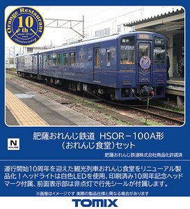 [PO NOv 2023] 98128 Hisatsu Orange Railway Type HSOR-100A (Orang