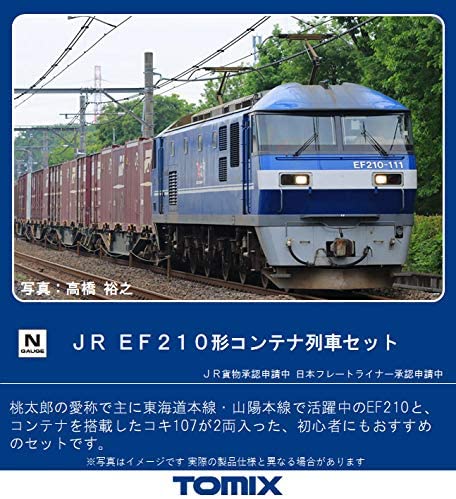 [PO OCT 2020] 98394 J.R. Electric Locomotite Type EF210 Containe