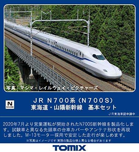 [PO APR 2021] 98424 J.R. Series N700 (N700S) Tokaido, Sanyo Shin