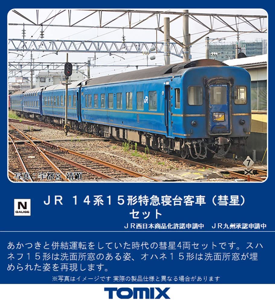 98450 J.R. Limited Express Sleeper Series 14 Type 15 `Suisei` Se