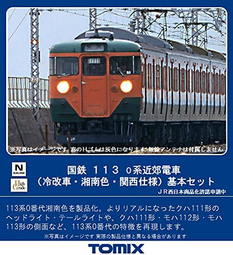 98451 J.N.R. Suburban Train Series 113-0 (Air-Cond