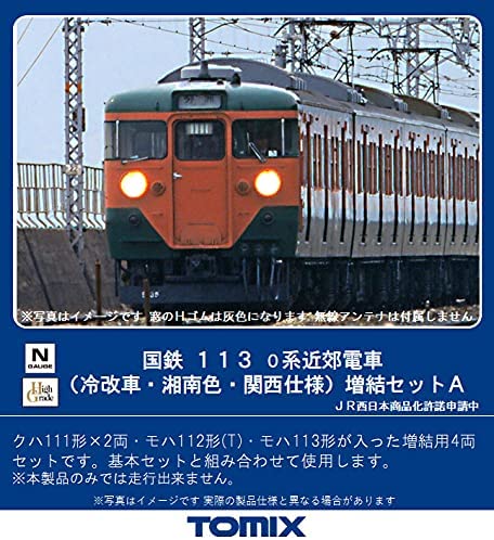 98452 J.N.R. Suburban Train Series 113-0 (Air-Cond