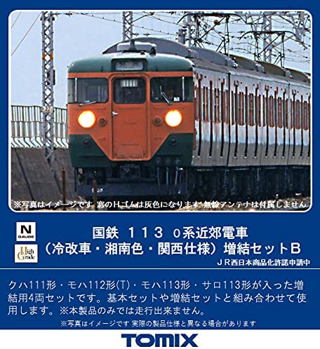 98453 J.N.R. Suburban Train Series 113-0 (Air-Cond