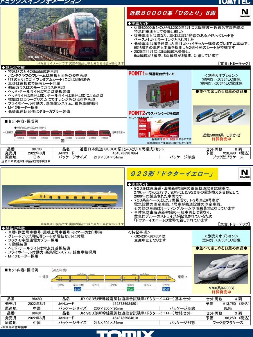 98481 J.R. Electricity and Track Inspection Cars