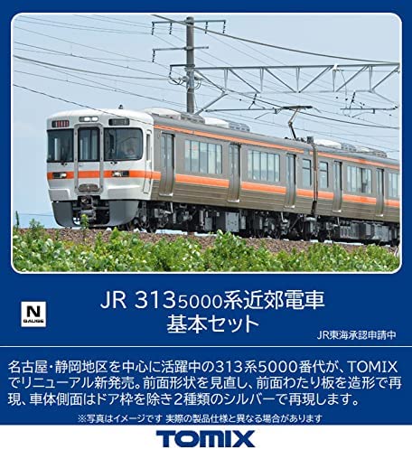 98482 J.R. Suburban Train Series 313-5000 Standard Set (Basic 3-