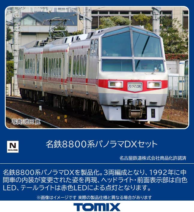 [PO APR 2023] 98510 Meitetsu Series 8800 Panorama DX Set (3-Car