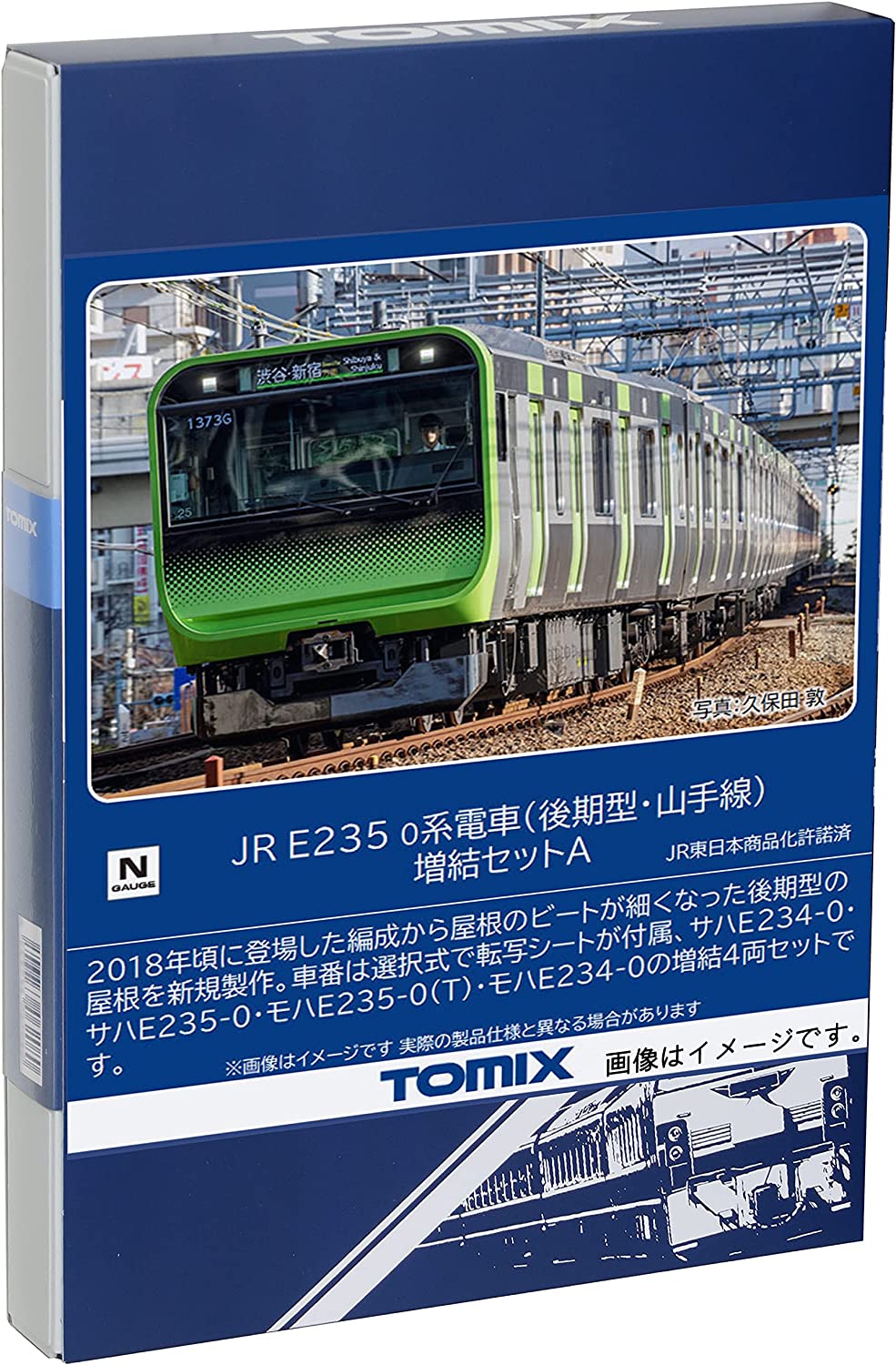 [PO JULY 2023] 98526 J.R. Series E235-0 Electric Car (Late Type,