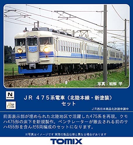 98736 J.R. Electric Train Series 475 (Hokuriku Mai